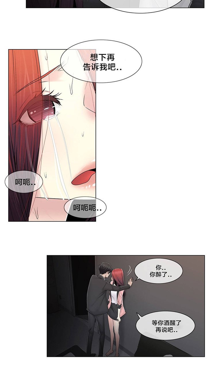 第89章：互相面对