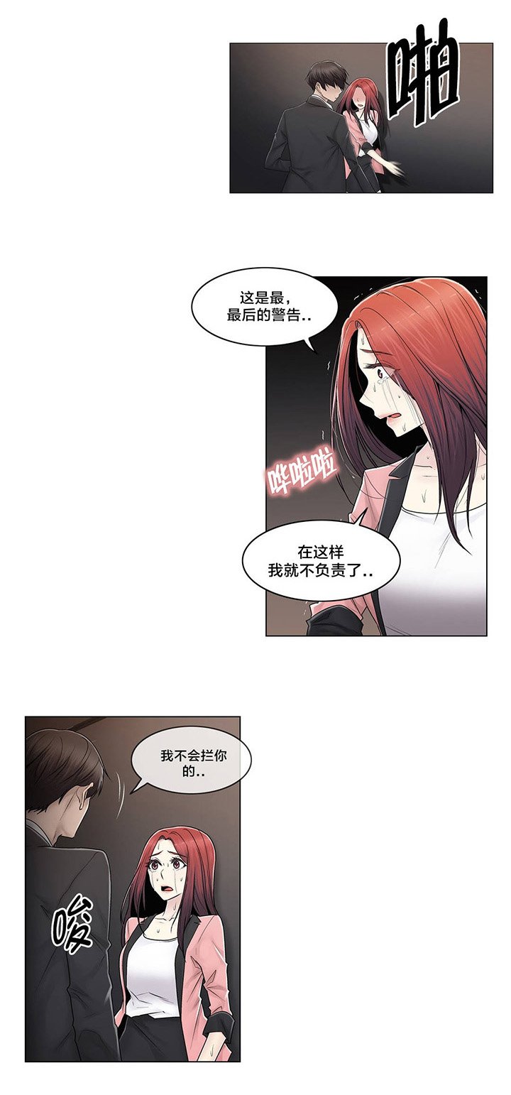 第89章：互相面对