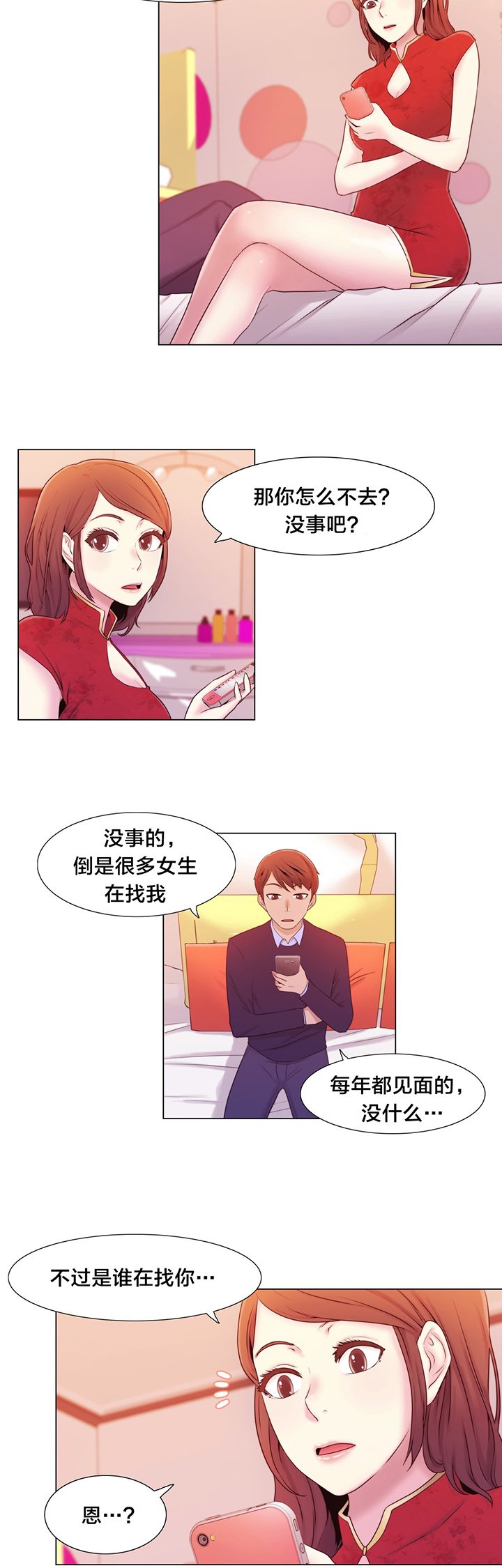 第9章：真恶心