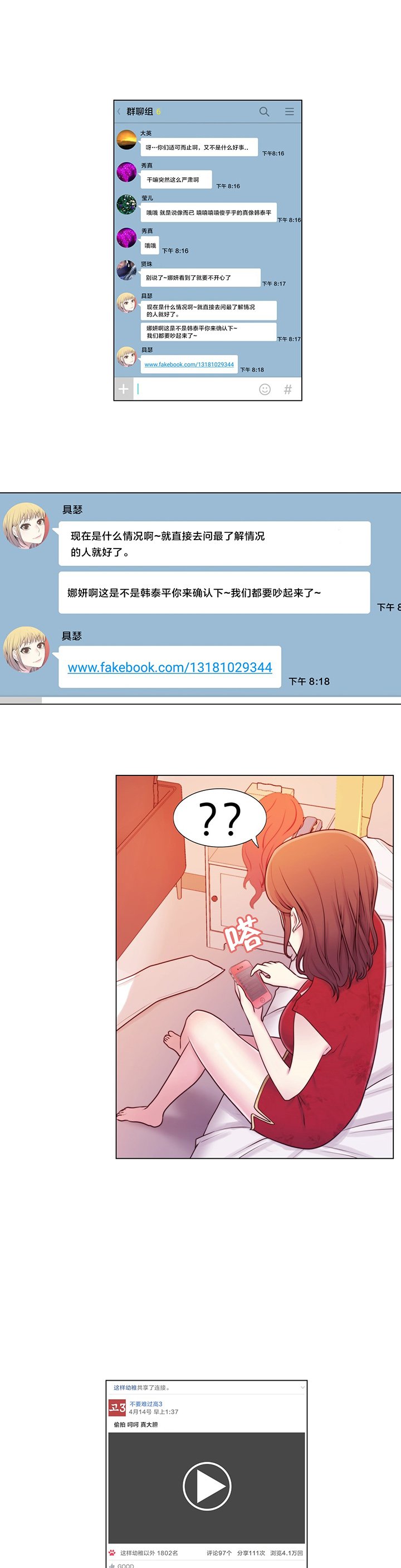 第9章：真恶心