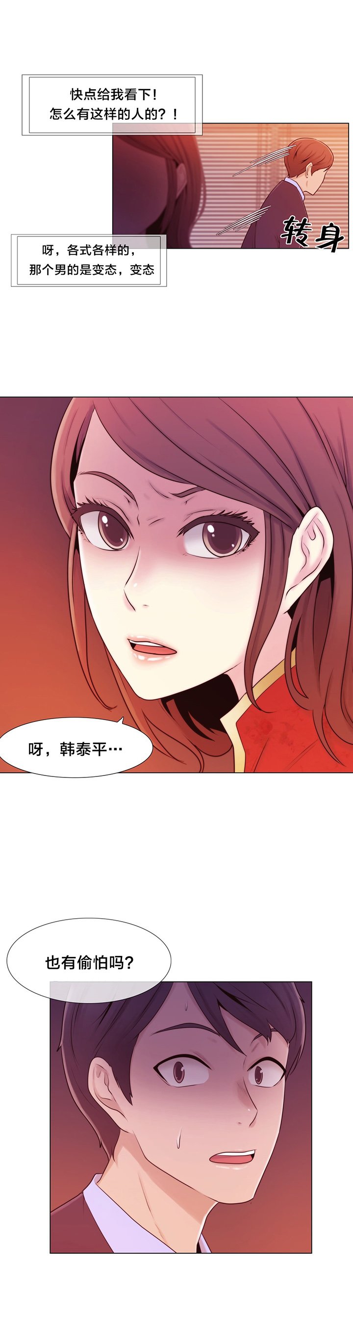 第9章：真恶心