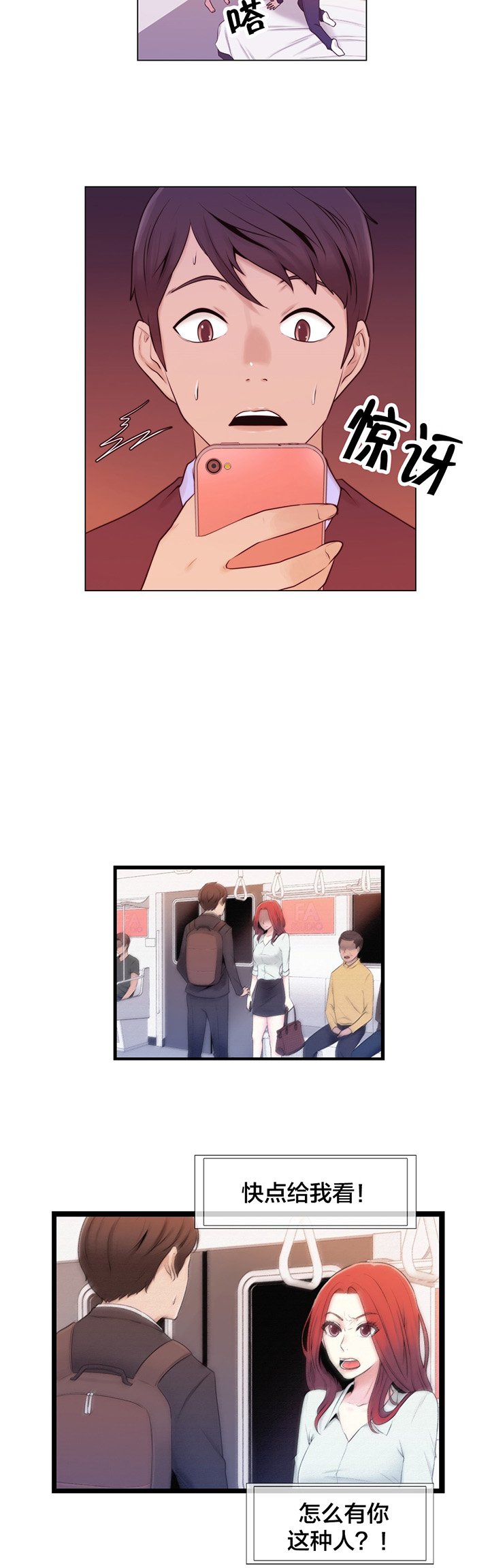 第9章：真恶心