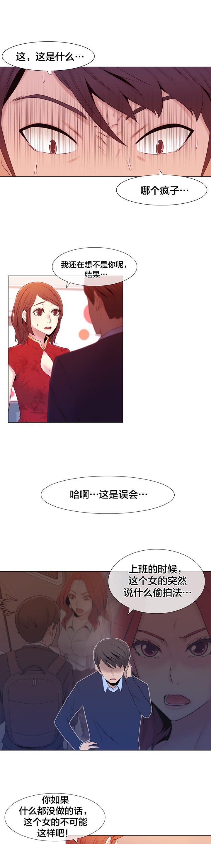第9章：真恶心