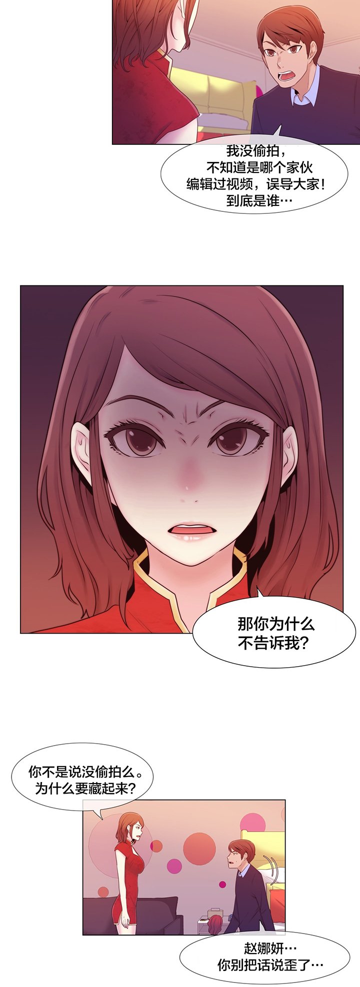 第9章：真恶心