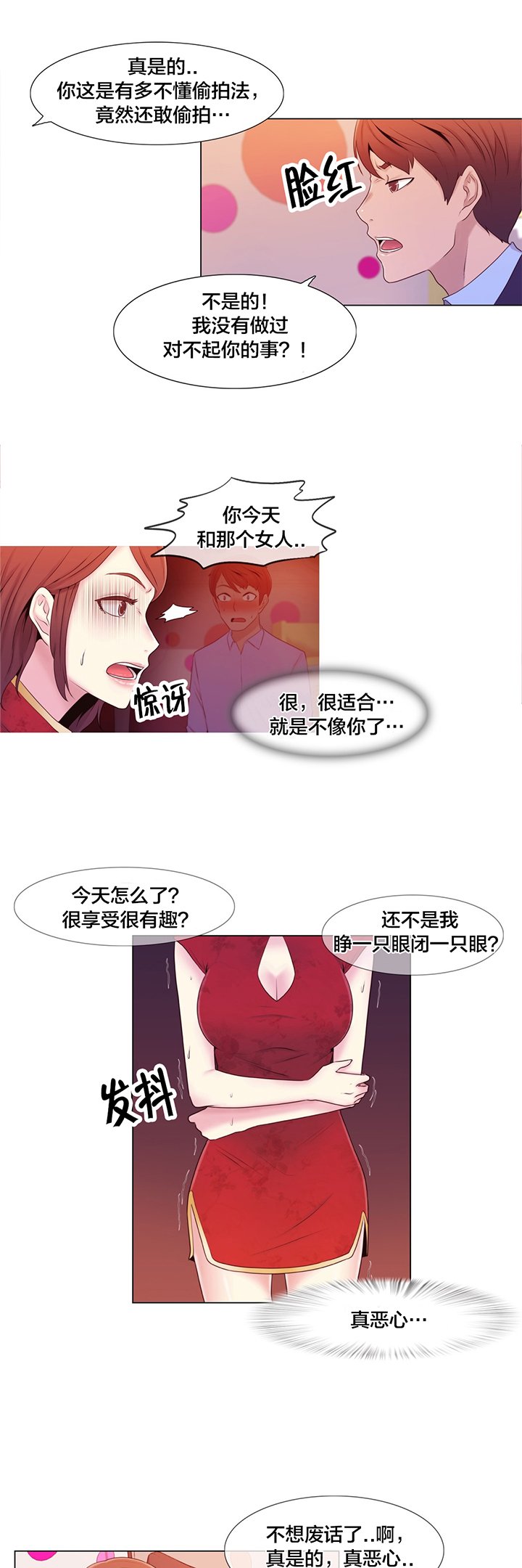 第9章：真恶心