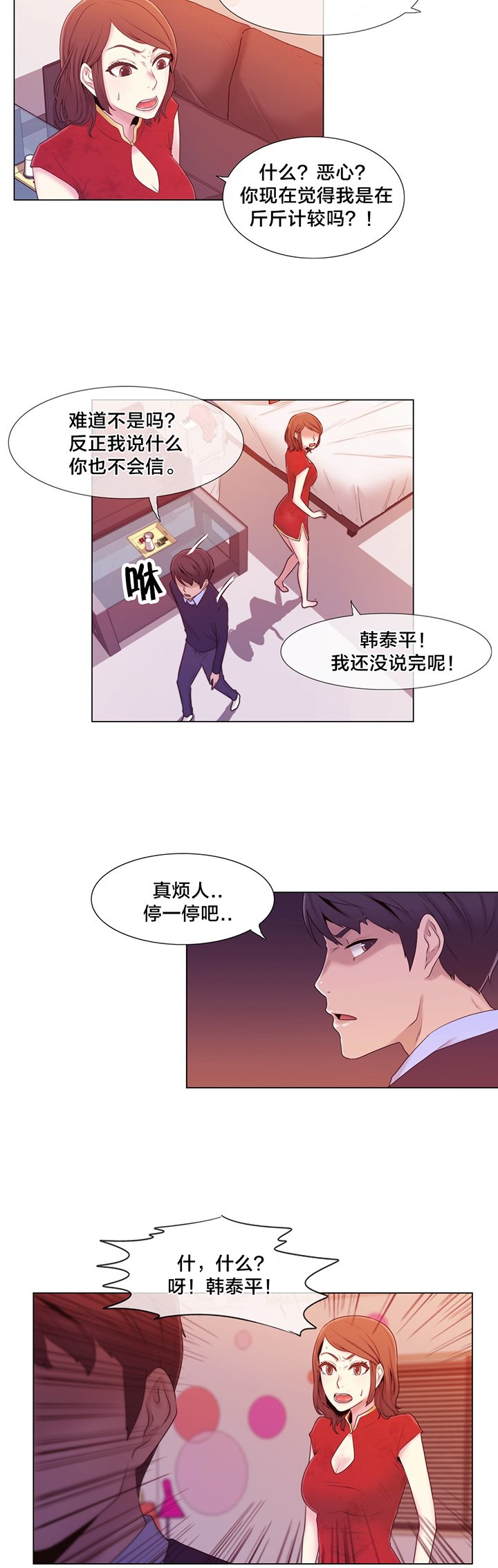 第9章：真恶心