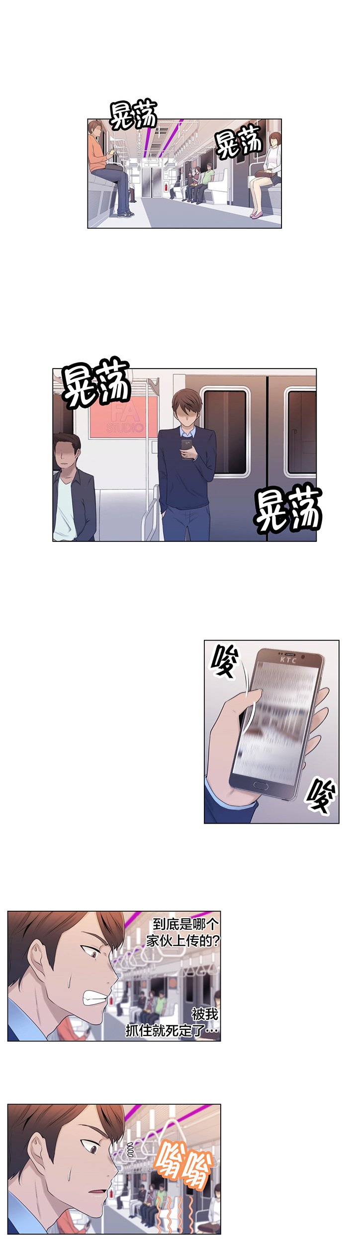 第9章：真恶心