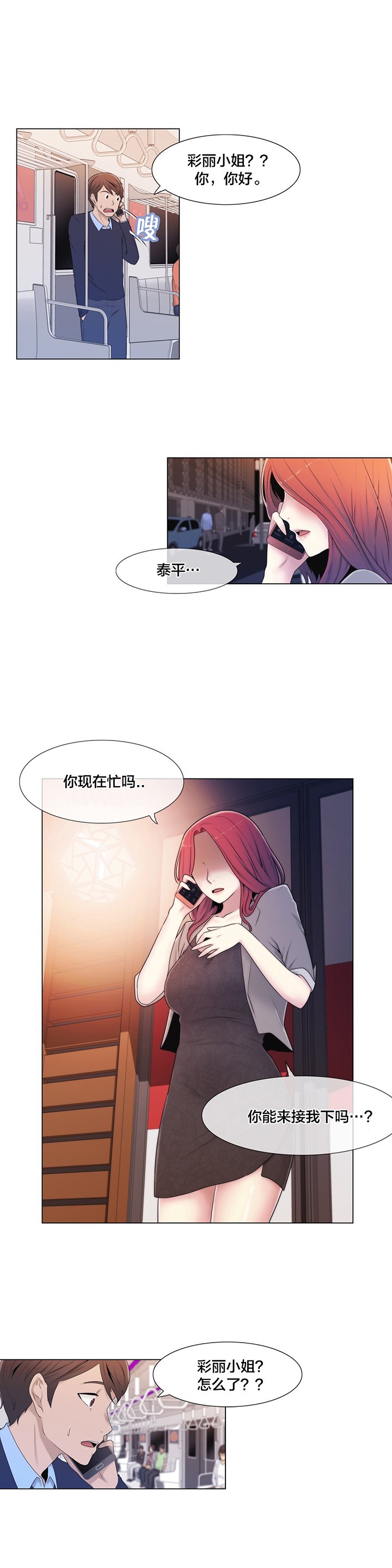 第9章：真恶心