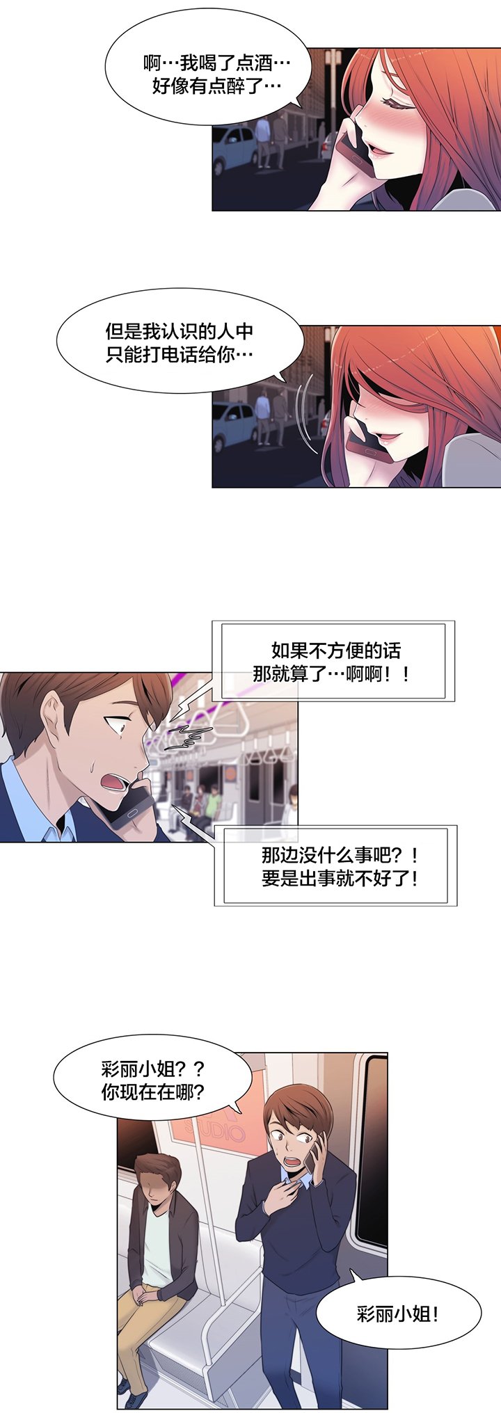 第9章：真恶心