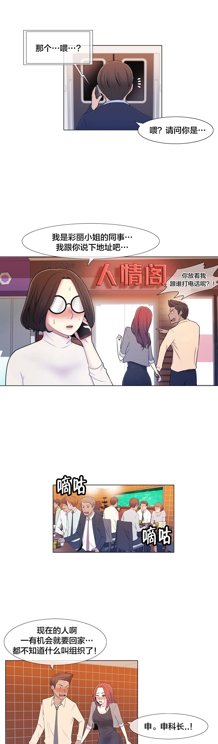 第9章：真恶心