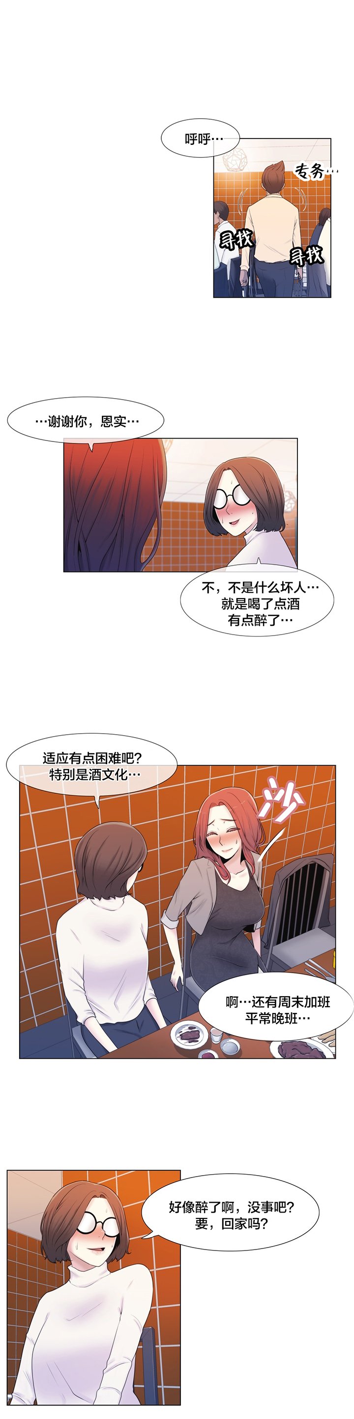 第9章：真恶心