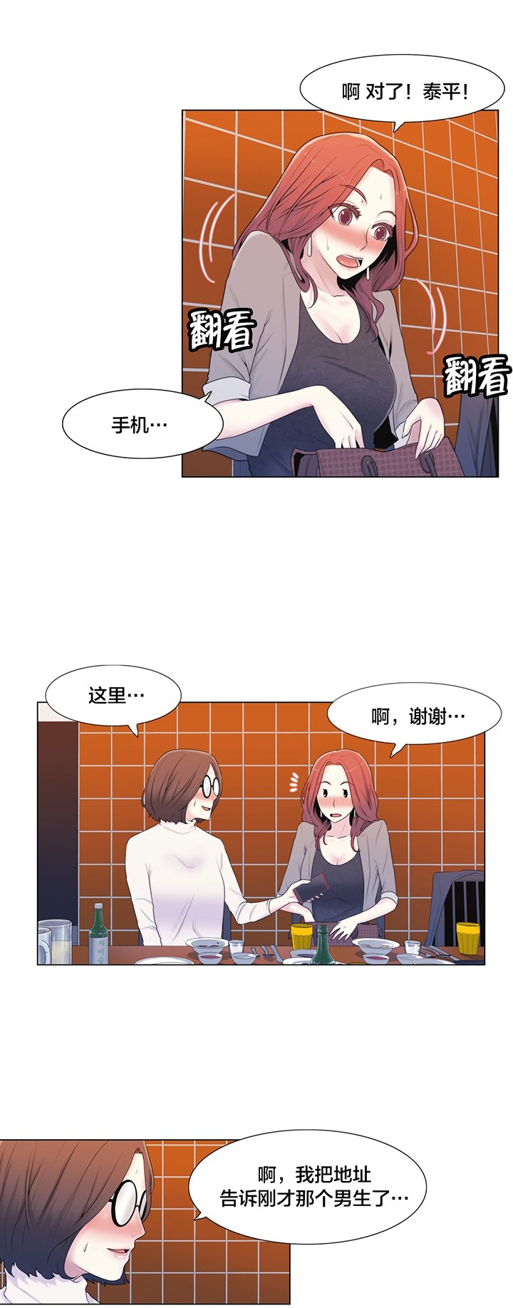 第9章：真恶心