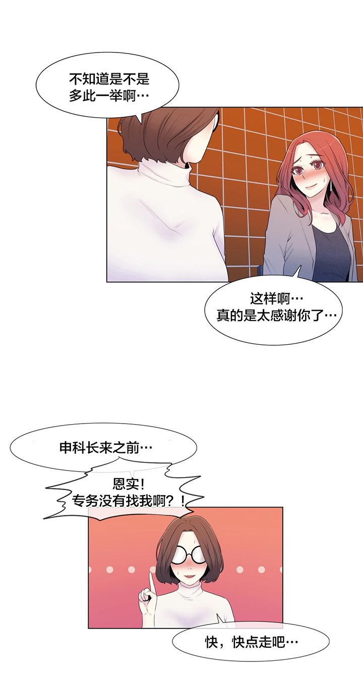 第9章：真恶心