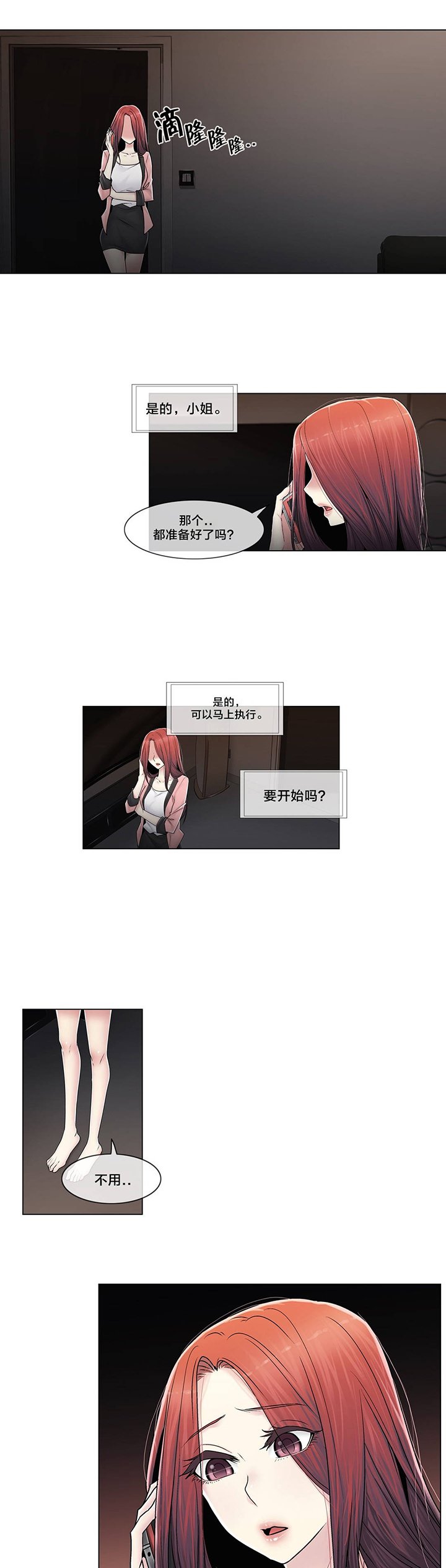 第90章：被绑架了