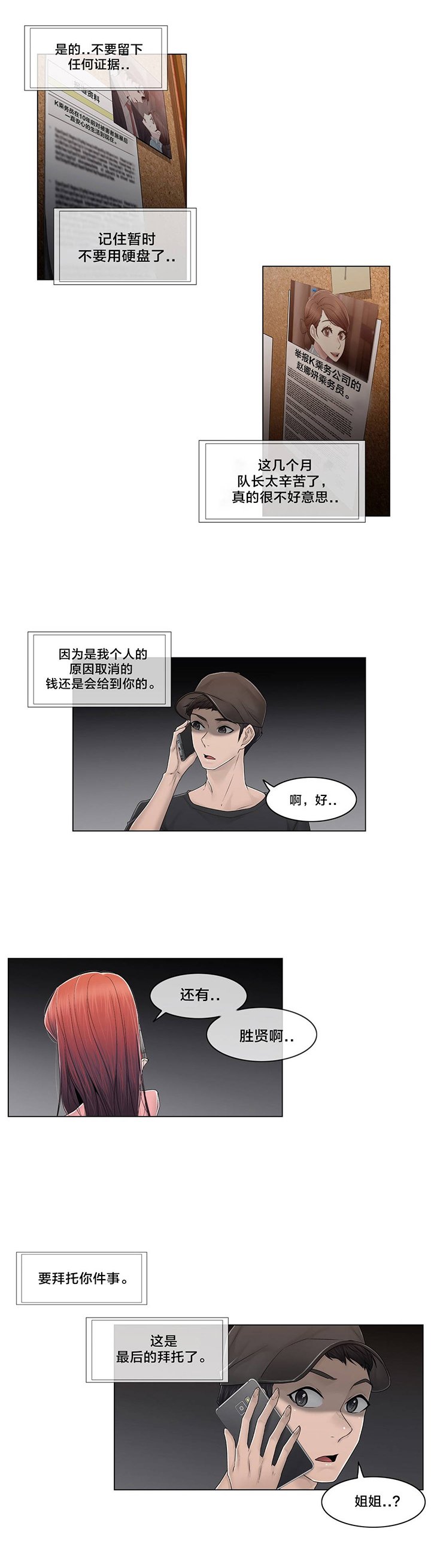 第90章：被绑架了