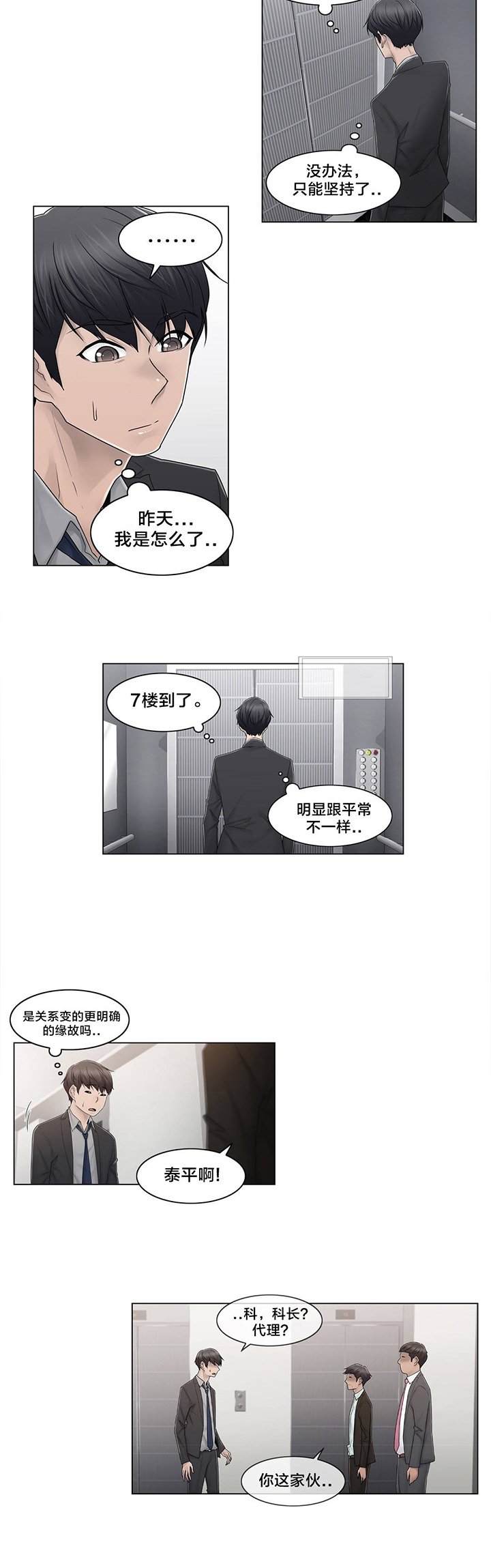 第90章：被绑架了
