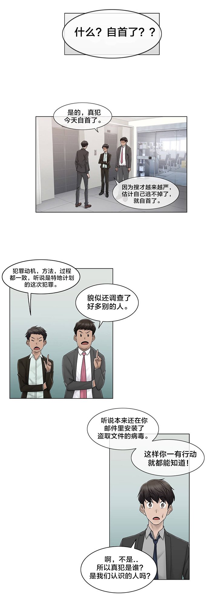 第90章：被绑架了