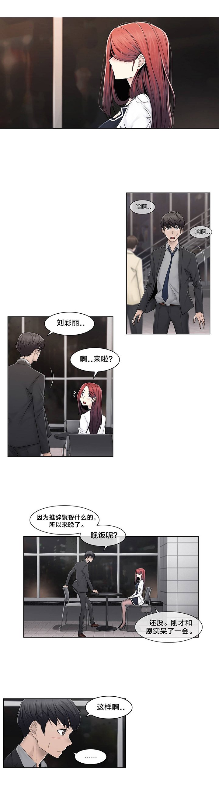 第90章：被绑架了