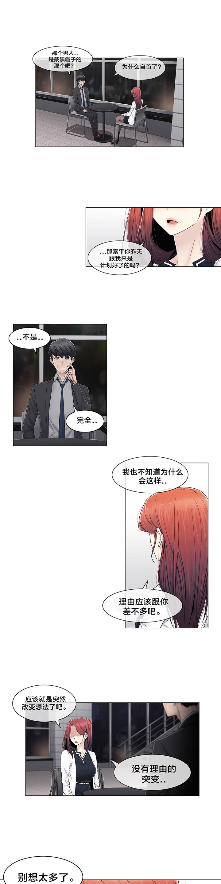 第90章：被绑架了