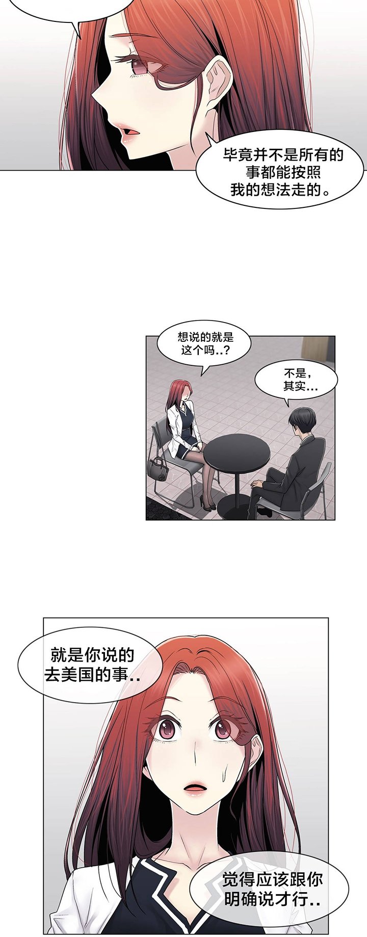 第90章：被绑架了
