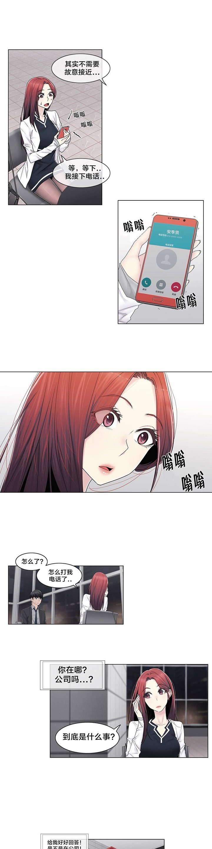 第90章：被绑架了