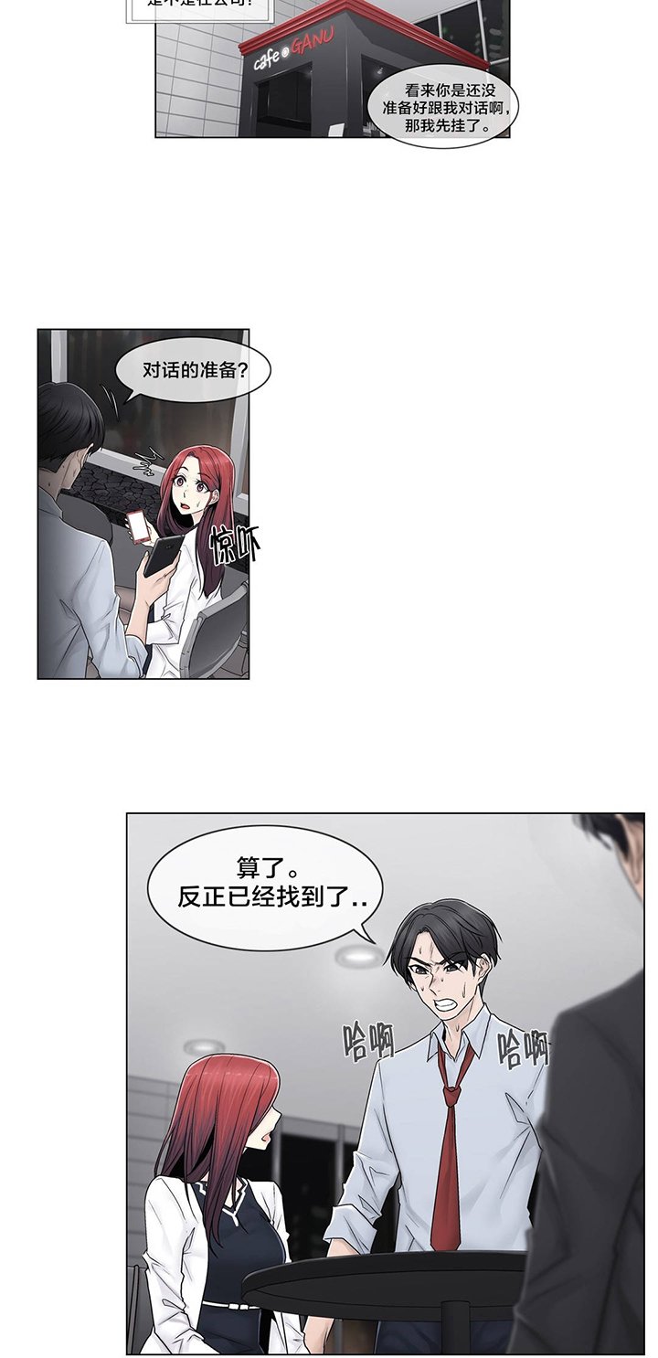 第90章：被绑架了
