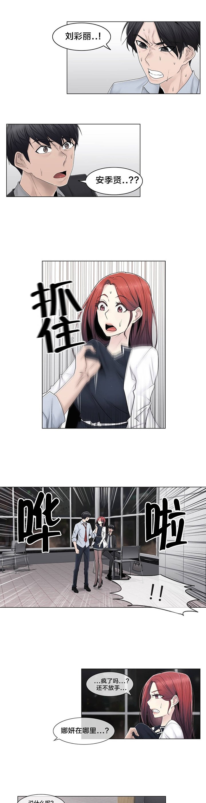 第90章：被绑架了