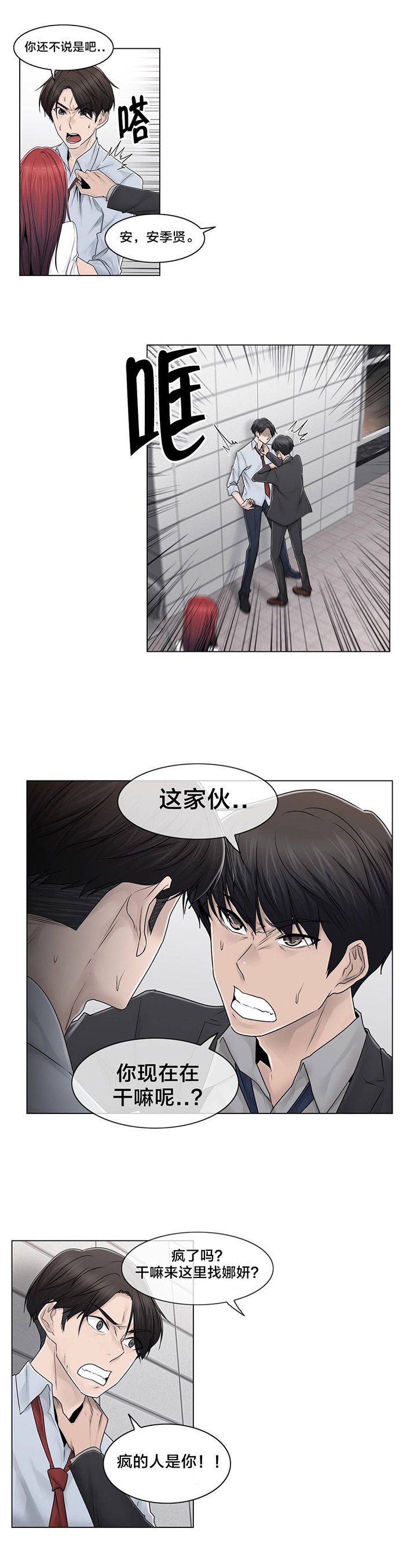 第90章：被绑架了