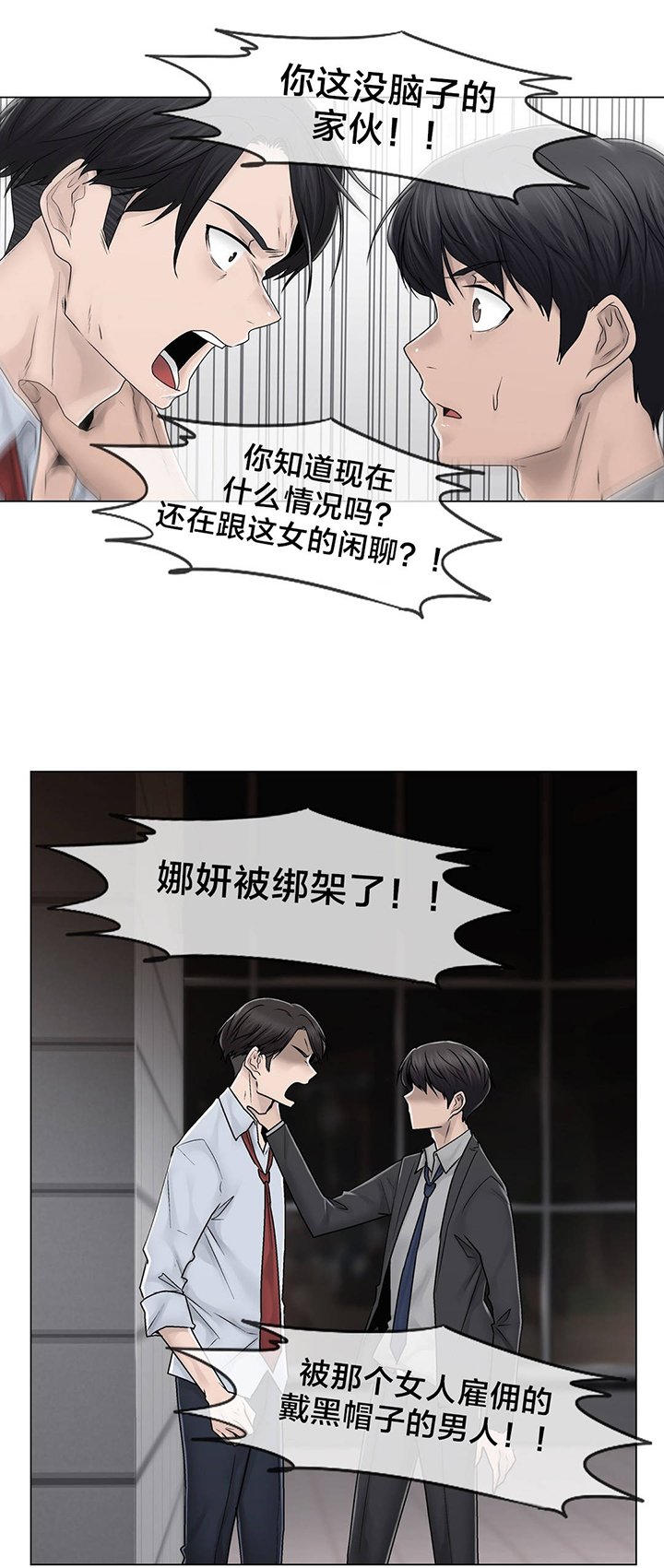 第90章：被绑架了