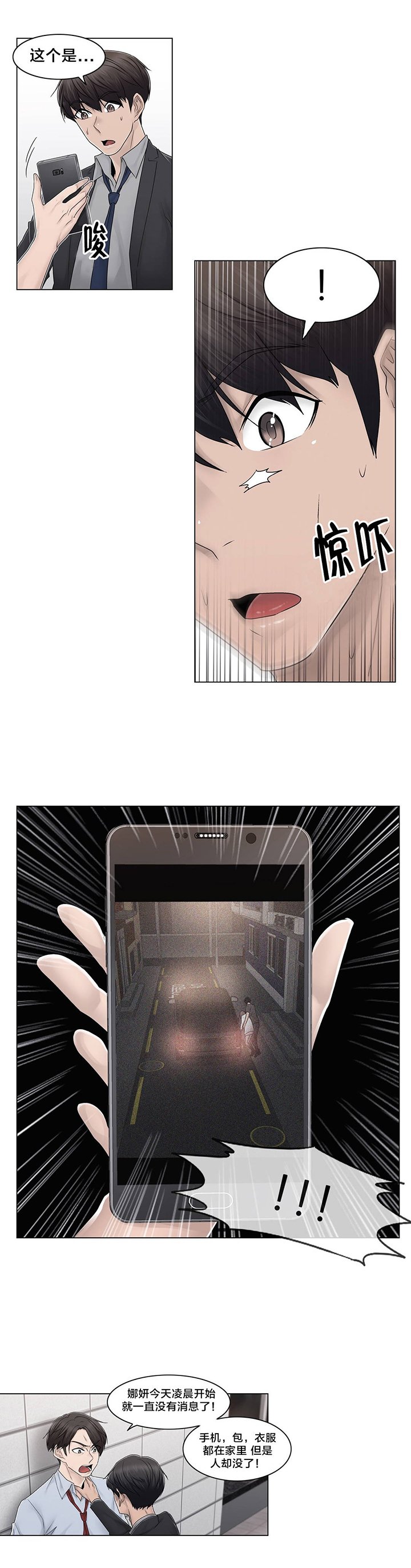 第90章：被绑架了