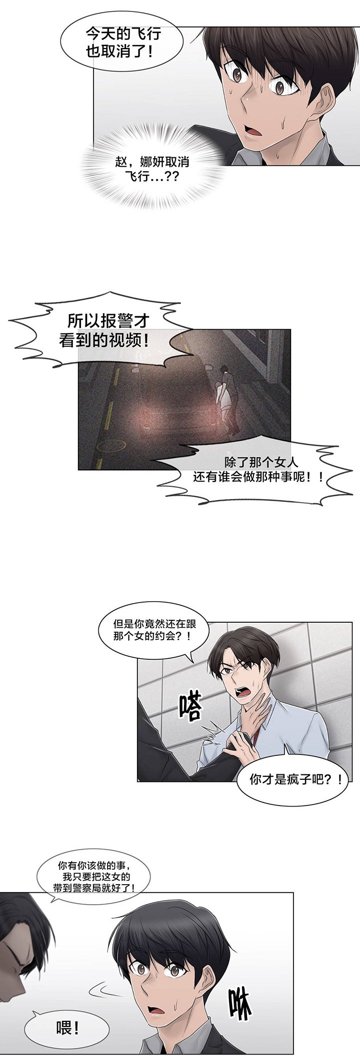 第90章：被绑架了