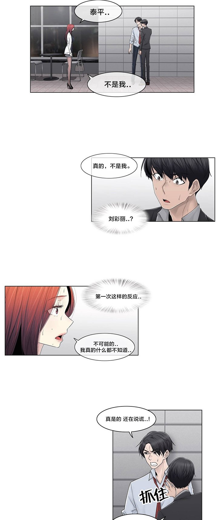第91章：正峰前辈？