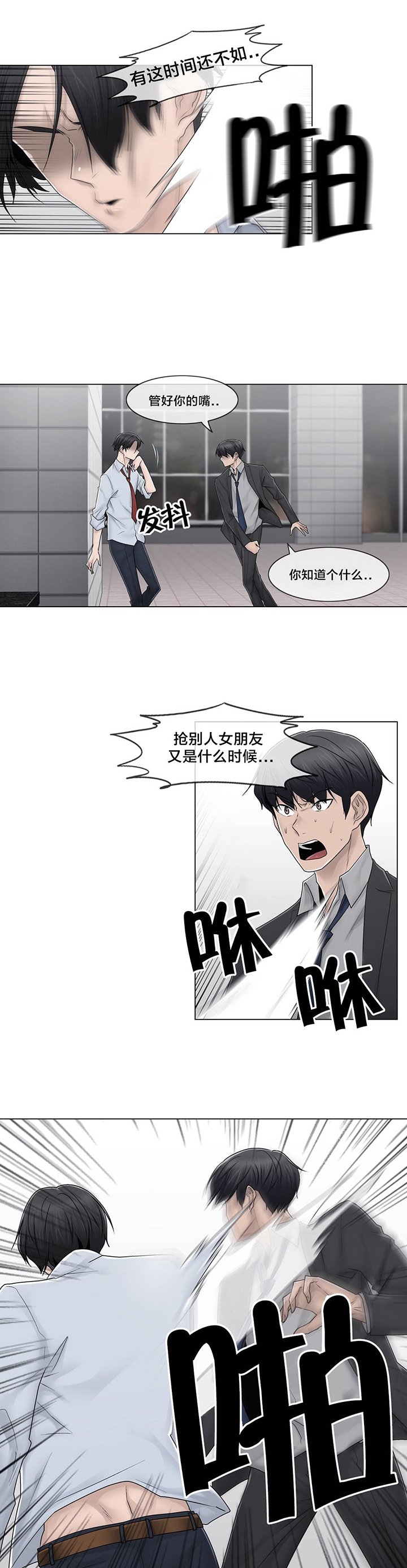 第91章：正峰前辈？