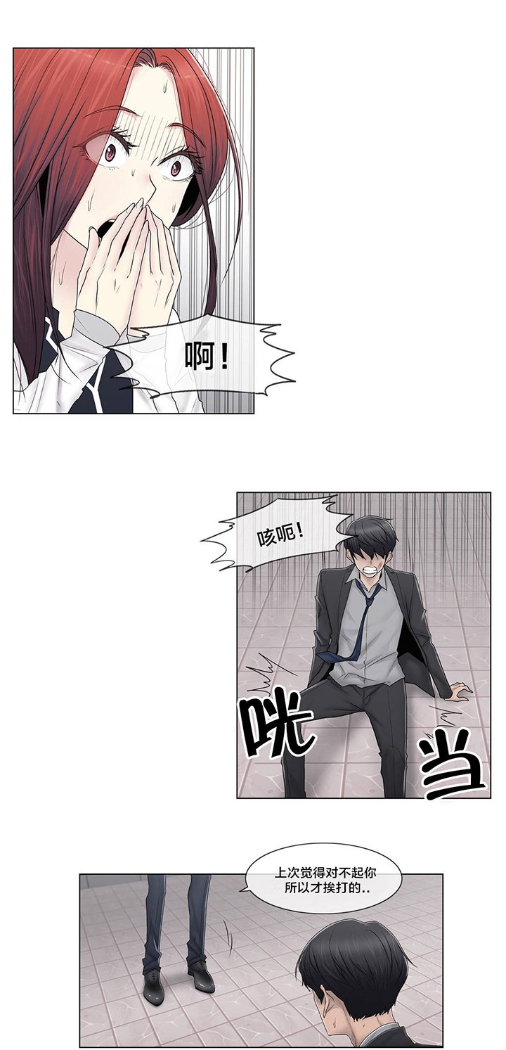 第91章：正峰前辈？