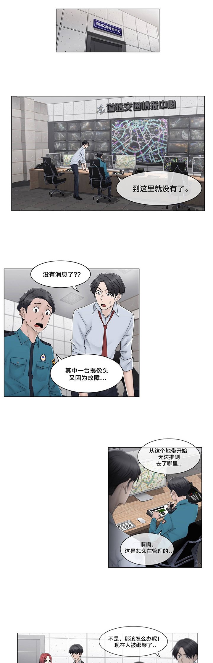 第91章：正峰前辈？