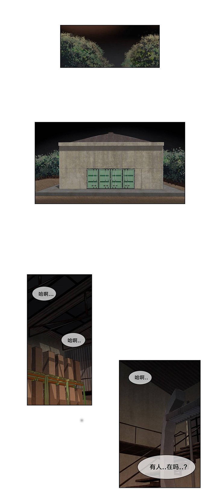 第91章：正峰前辈？