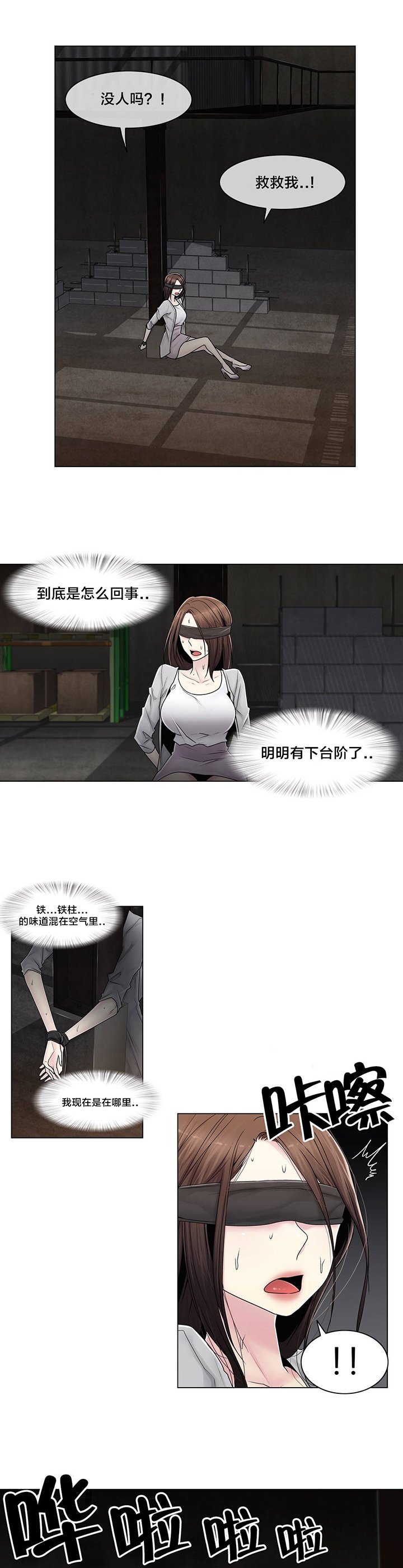 第91章：正峰前辈？
