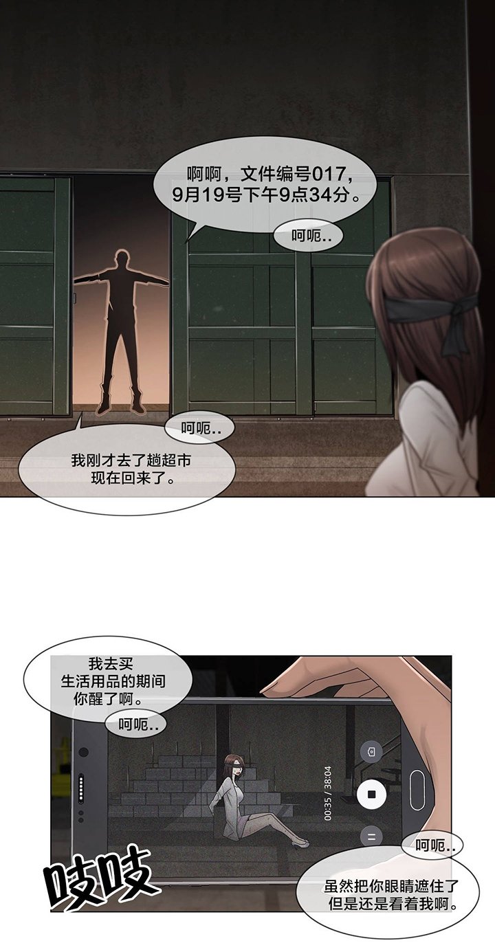 第91章：正峰前辈？