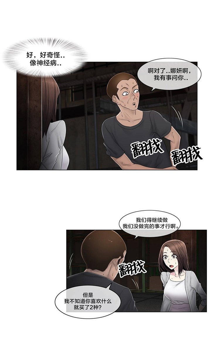 第91章：正峰前辈？