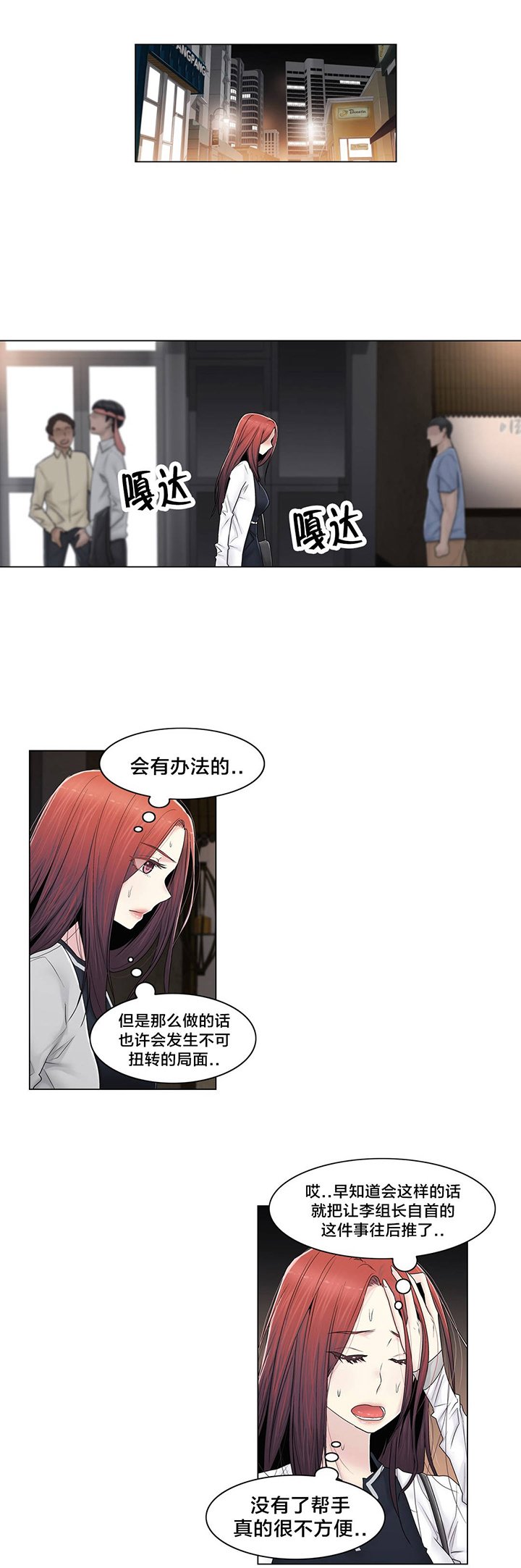 第92章：车祸