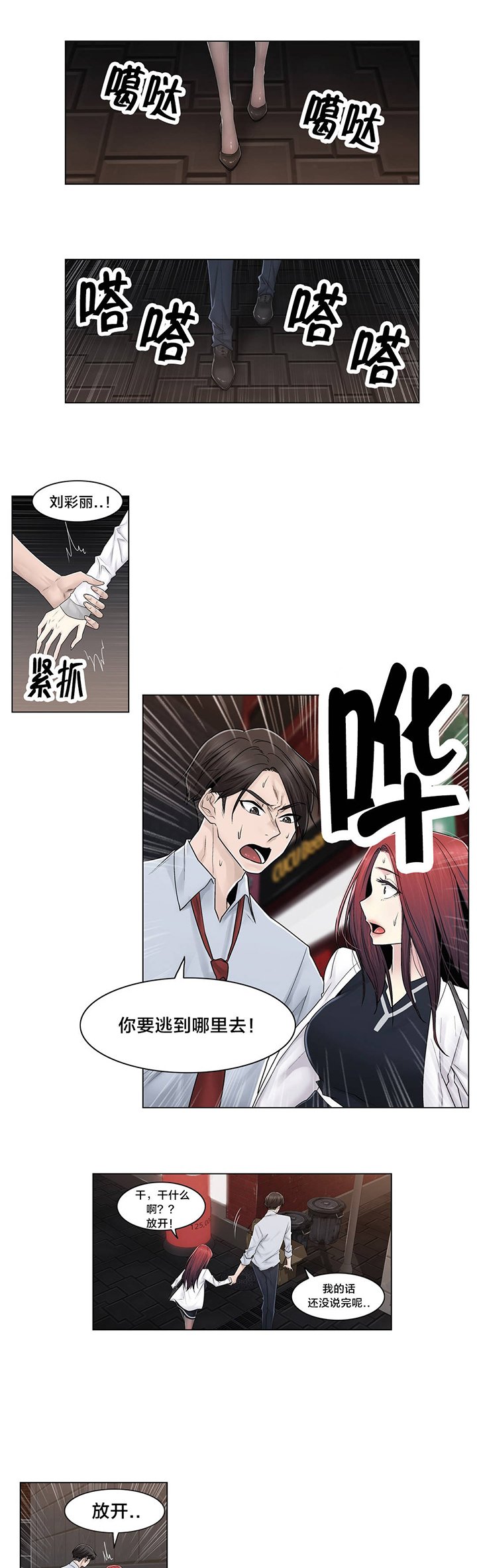 第92章：车祸