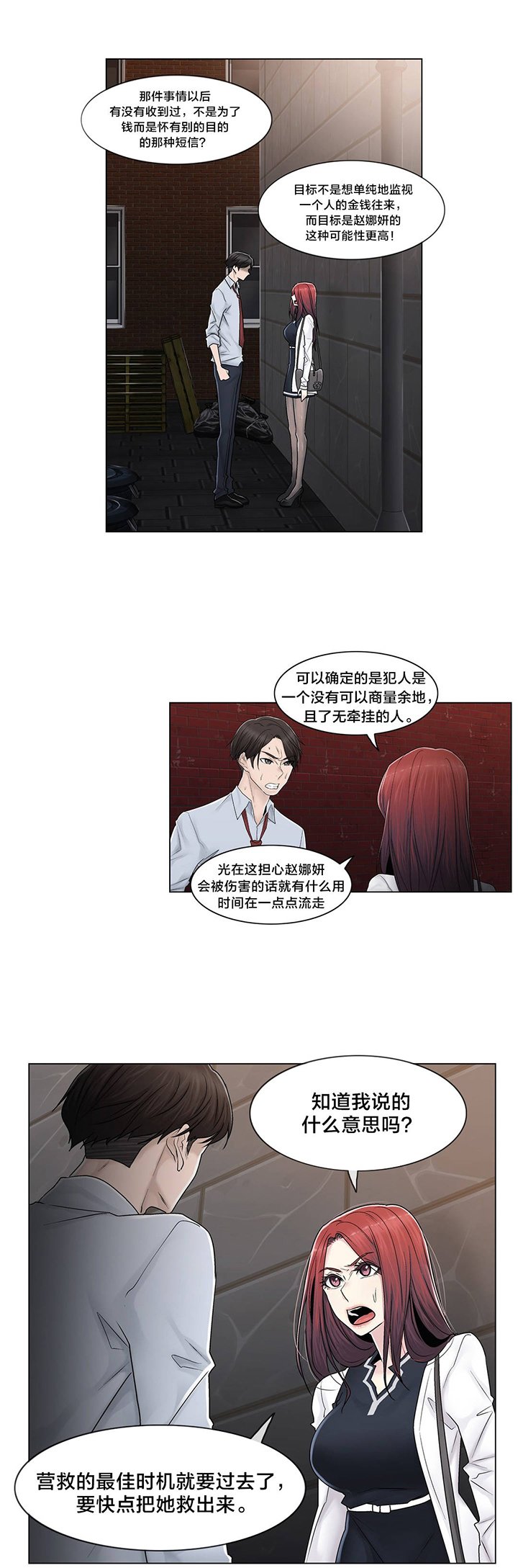 第92章：车祸