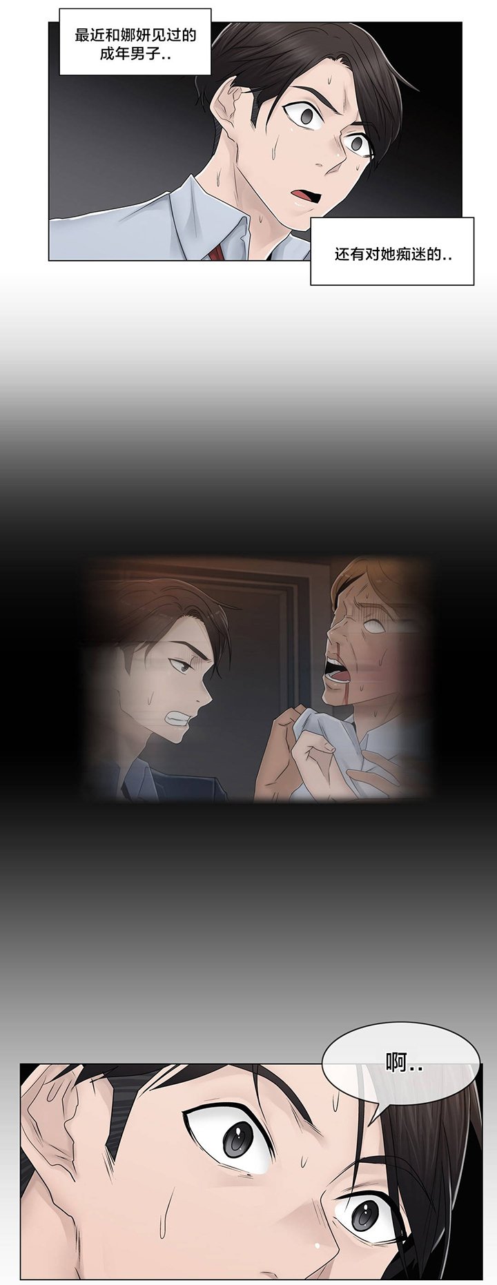 第92章：车祸