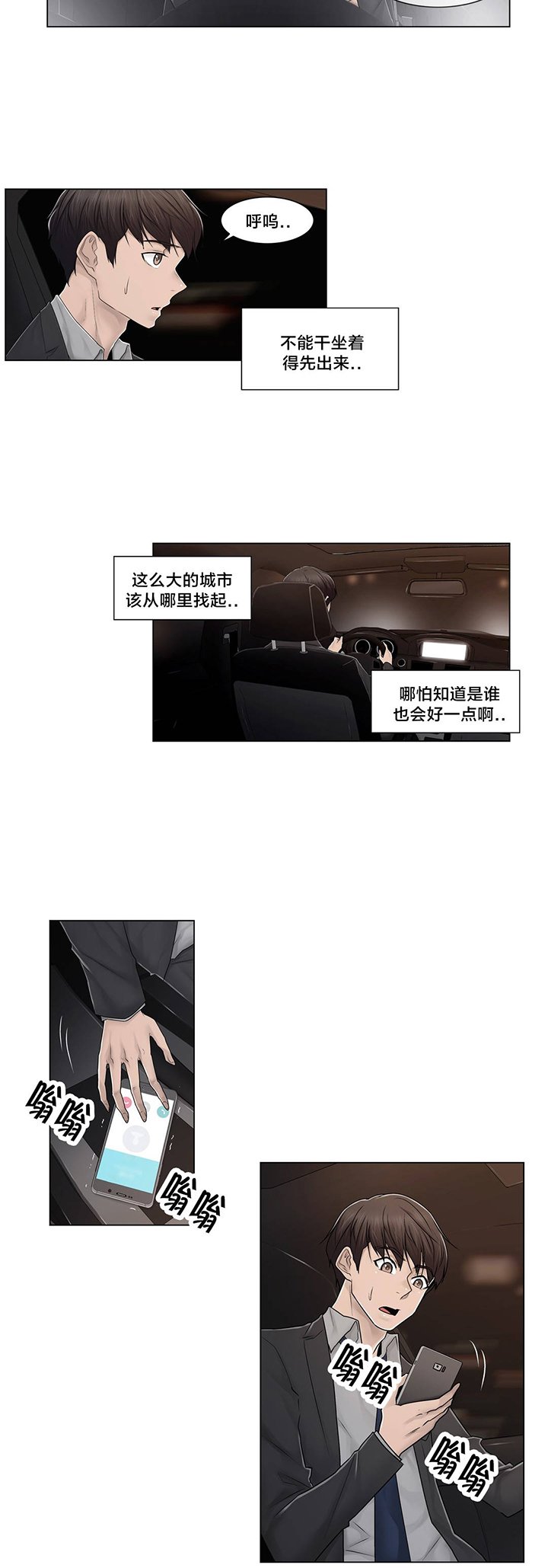 第92章：车祸