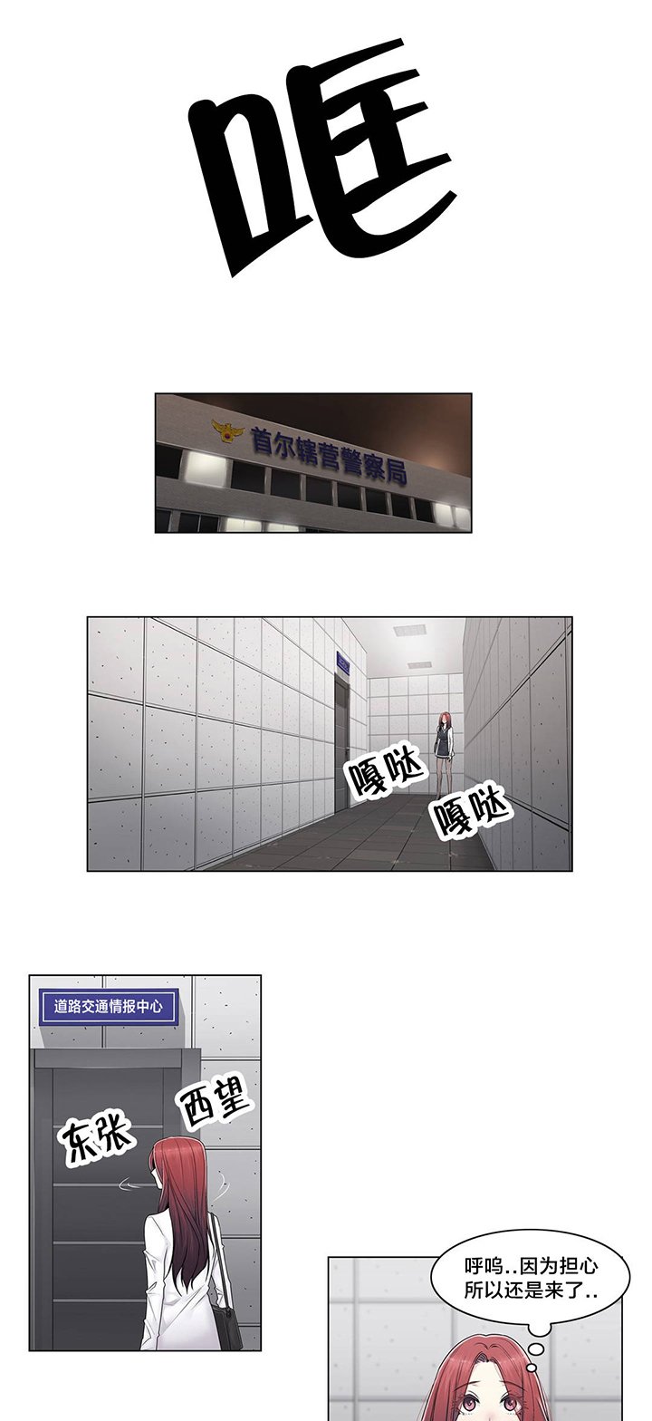 第92章：车祸