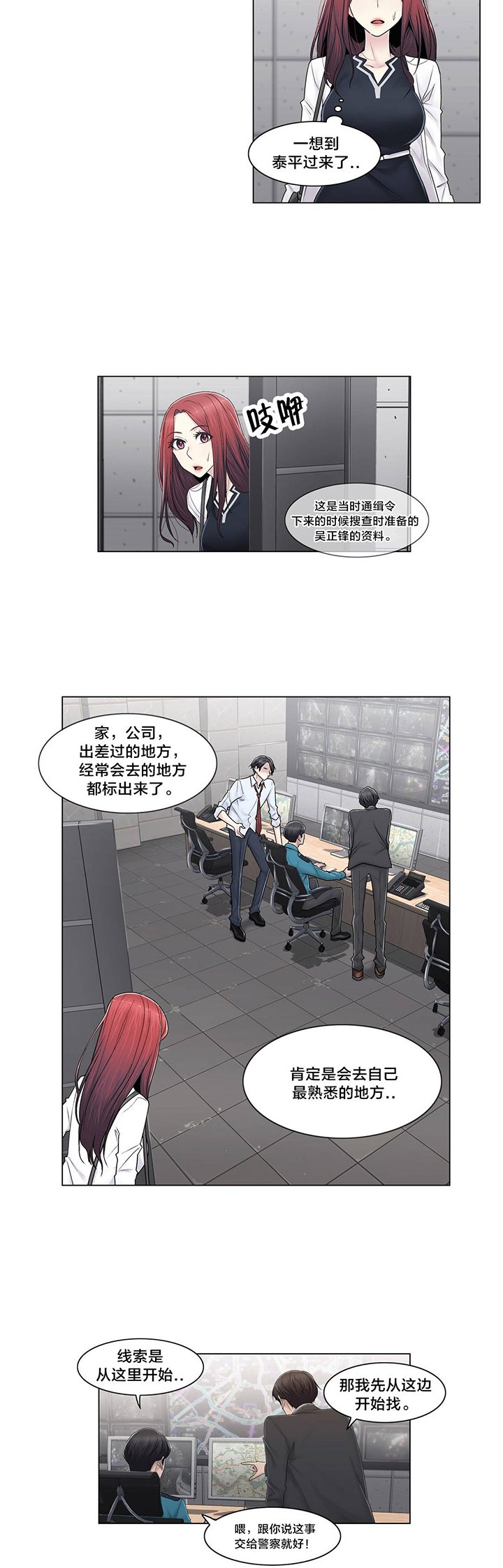 第92章：车祸