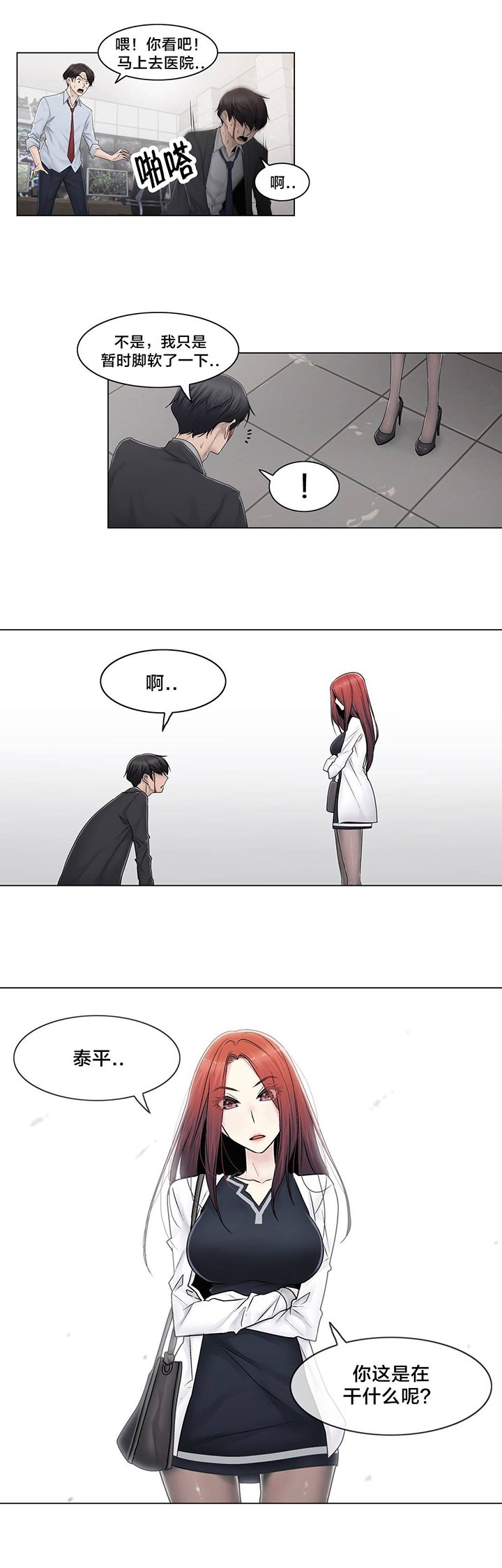 第92章：车祸