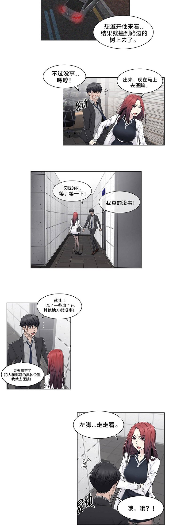 第93章：人造卫星