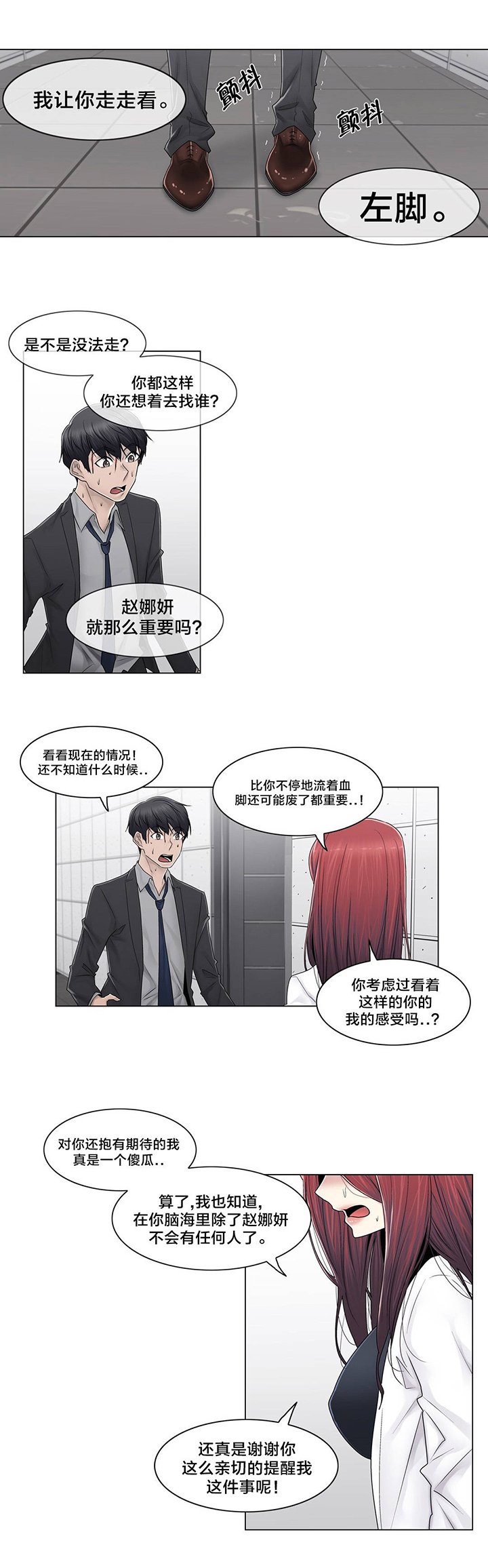 第93章：人造卫星