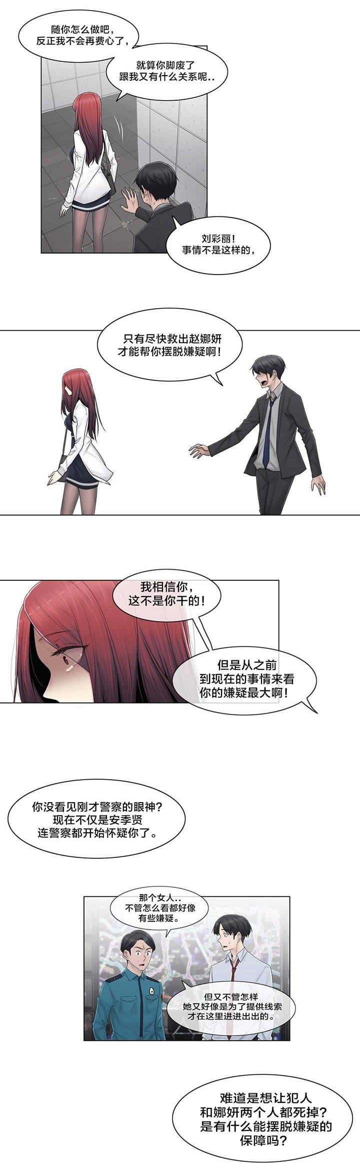 第93章：人造卫星